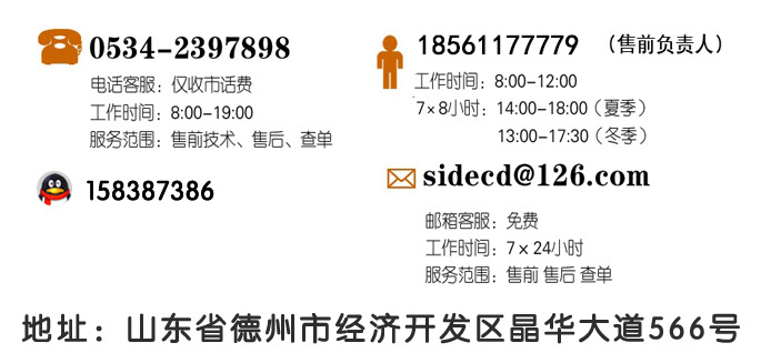 賽德傳動聯(lián)系方式