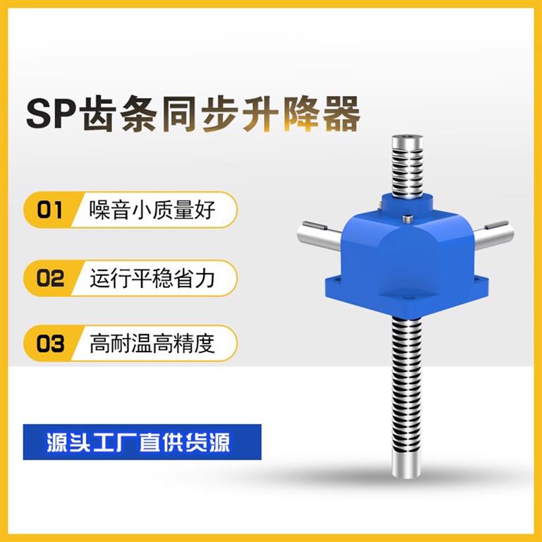 齒輪齒條升降機(jī)