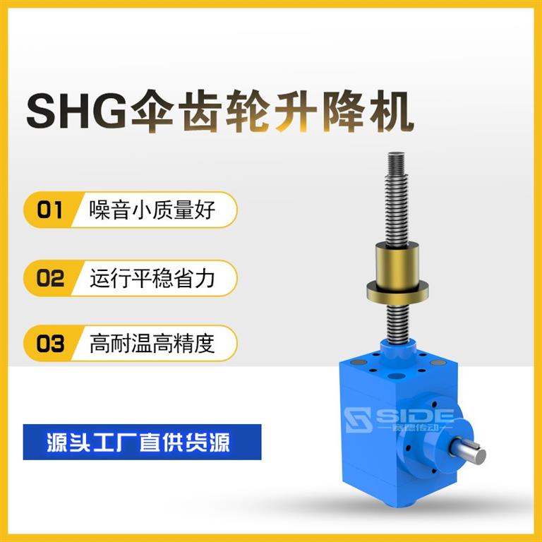   SNB傘齒輪升降機